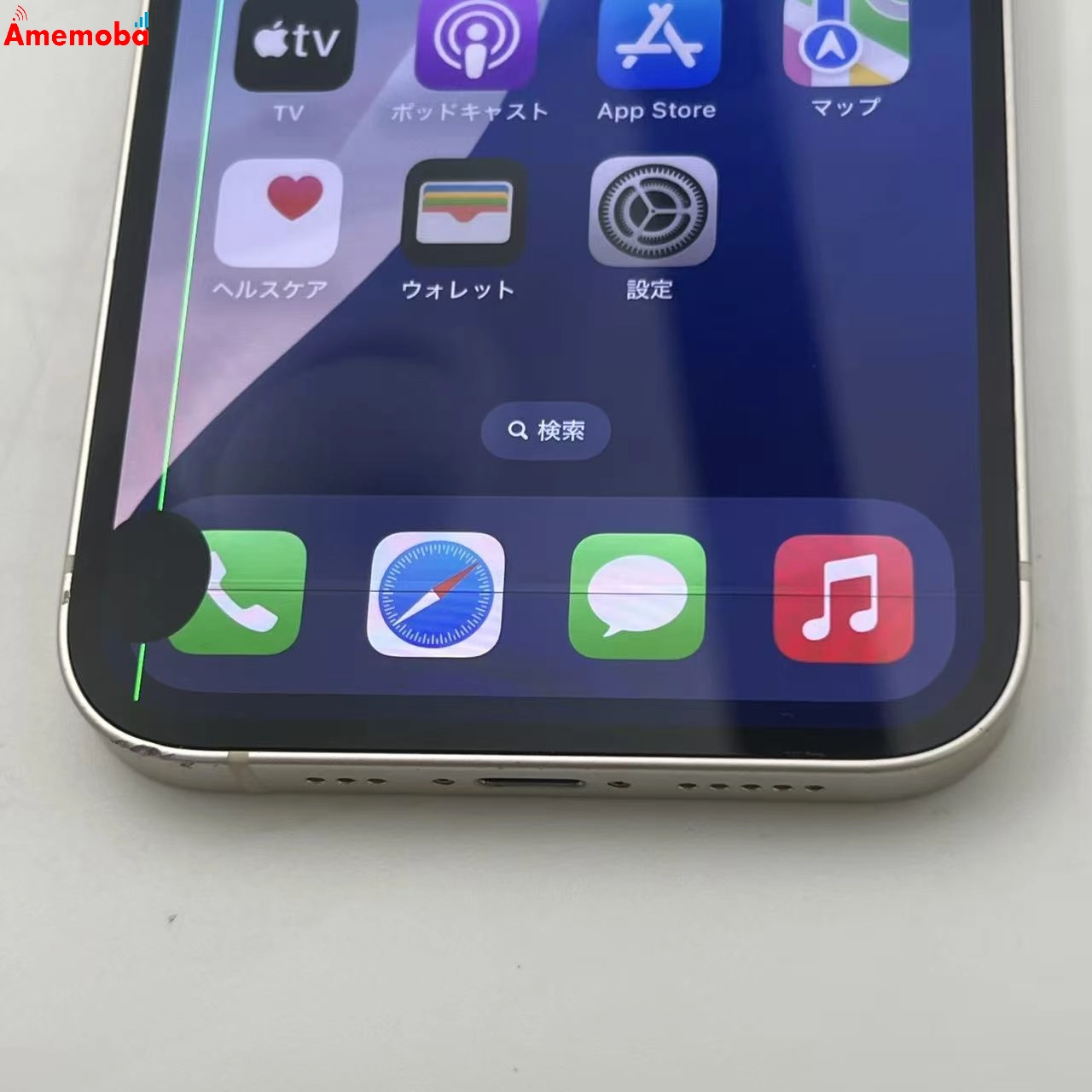 iPhone13 128GB スターライト MLND3J/A AU版SIMフリー ジャンク品