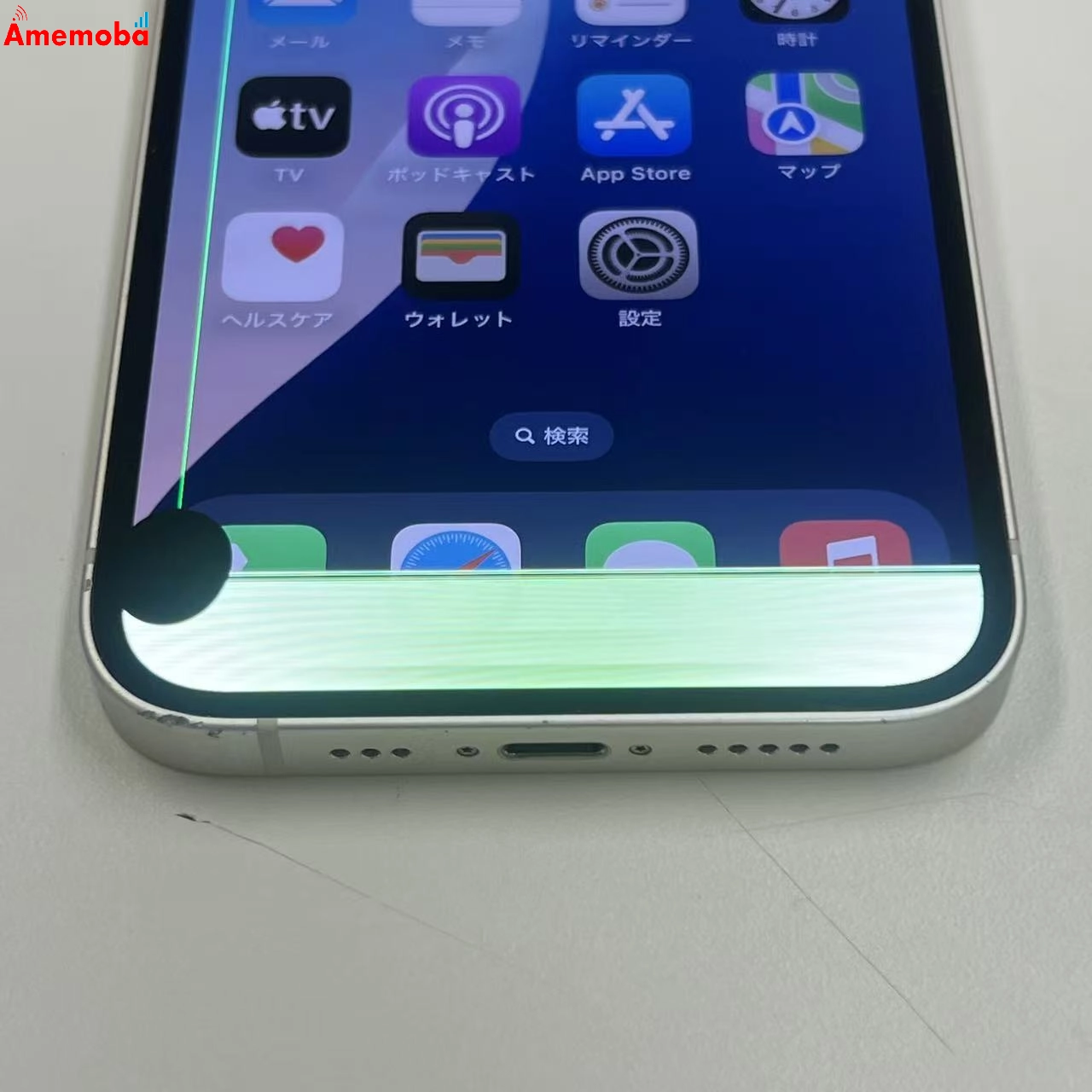 iPhone13 128GB スターライト MLND3J/A AU版SIMフリー ジャンク品