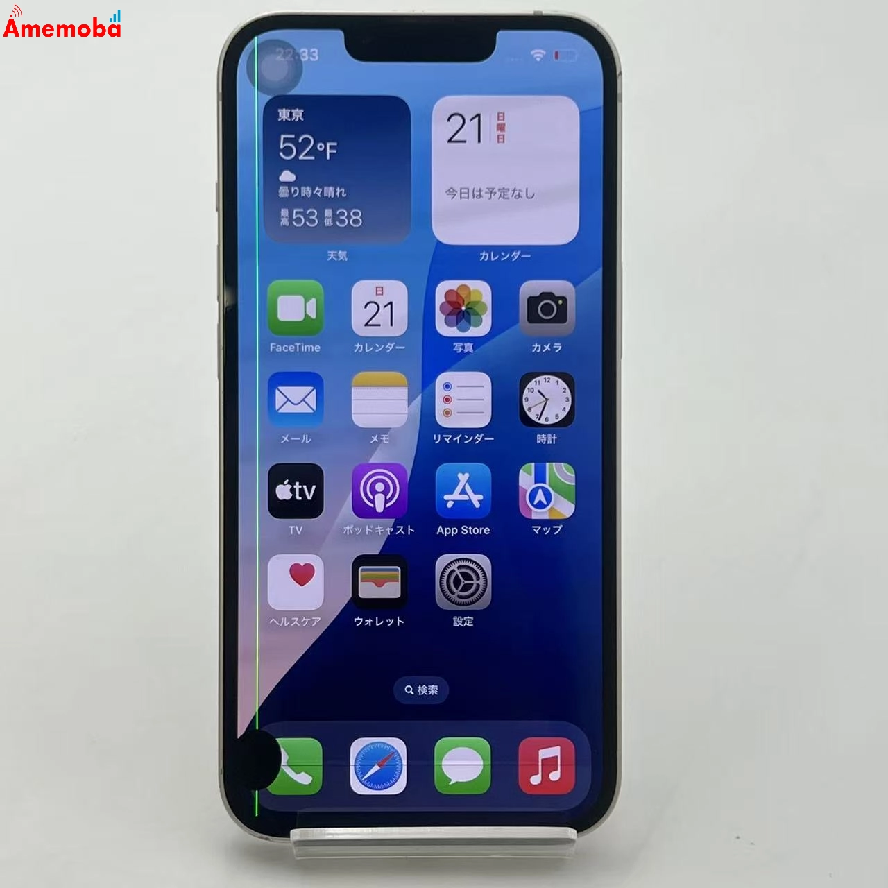 iPhone13 128GB スターライト MLND3J/A AU版SIMフリー ジャンク品