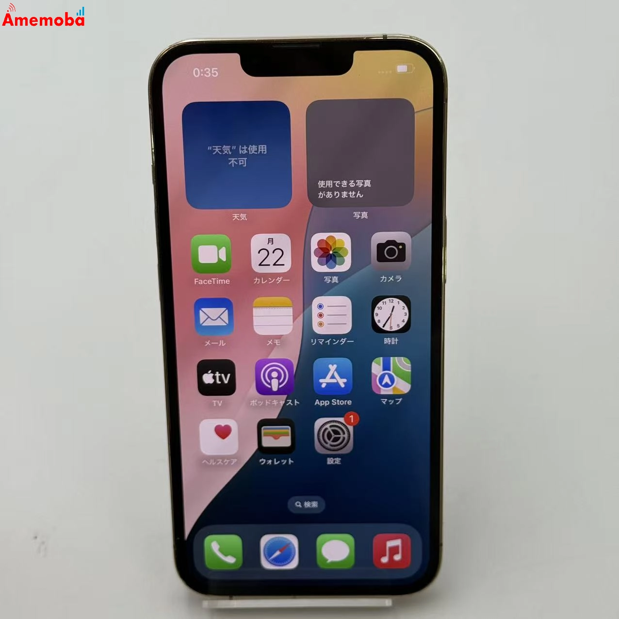 iPhone13 Pro 256GB ゴールド NLUQ3J/A SoftBank版SIMフリー
