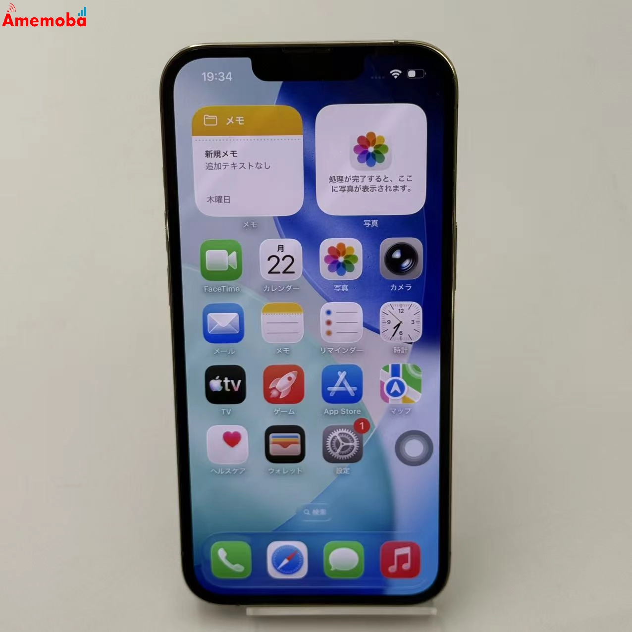 iPhone13 Pro 256GB ゴールド MLUQ3J/A 楽天モバイル版SIMフリー