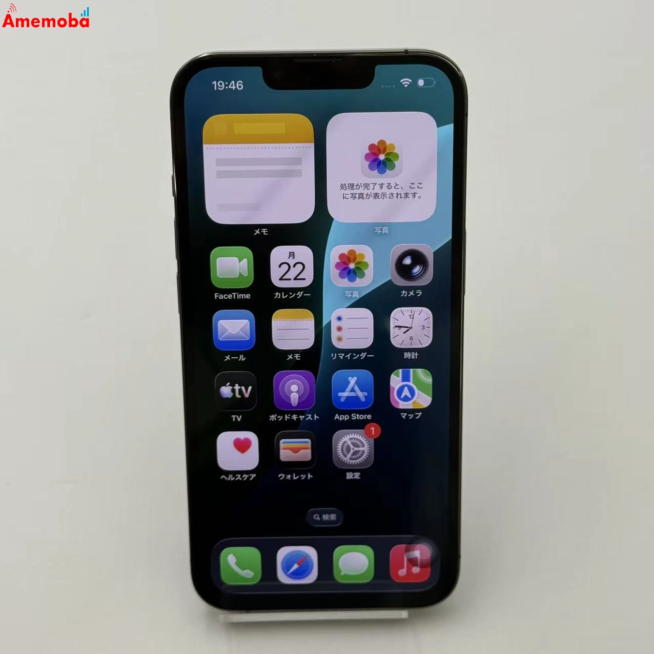 iPhone13 Pro 256GB グラファイト MLUN3J/A SoftBank版SIMフリー 美品