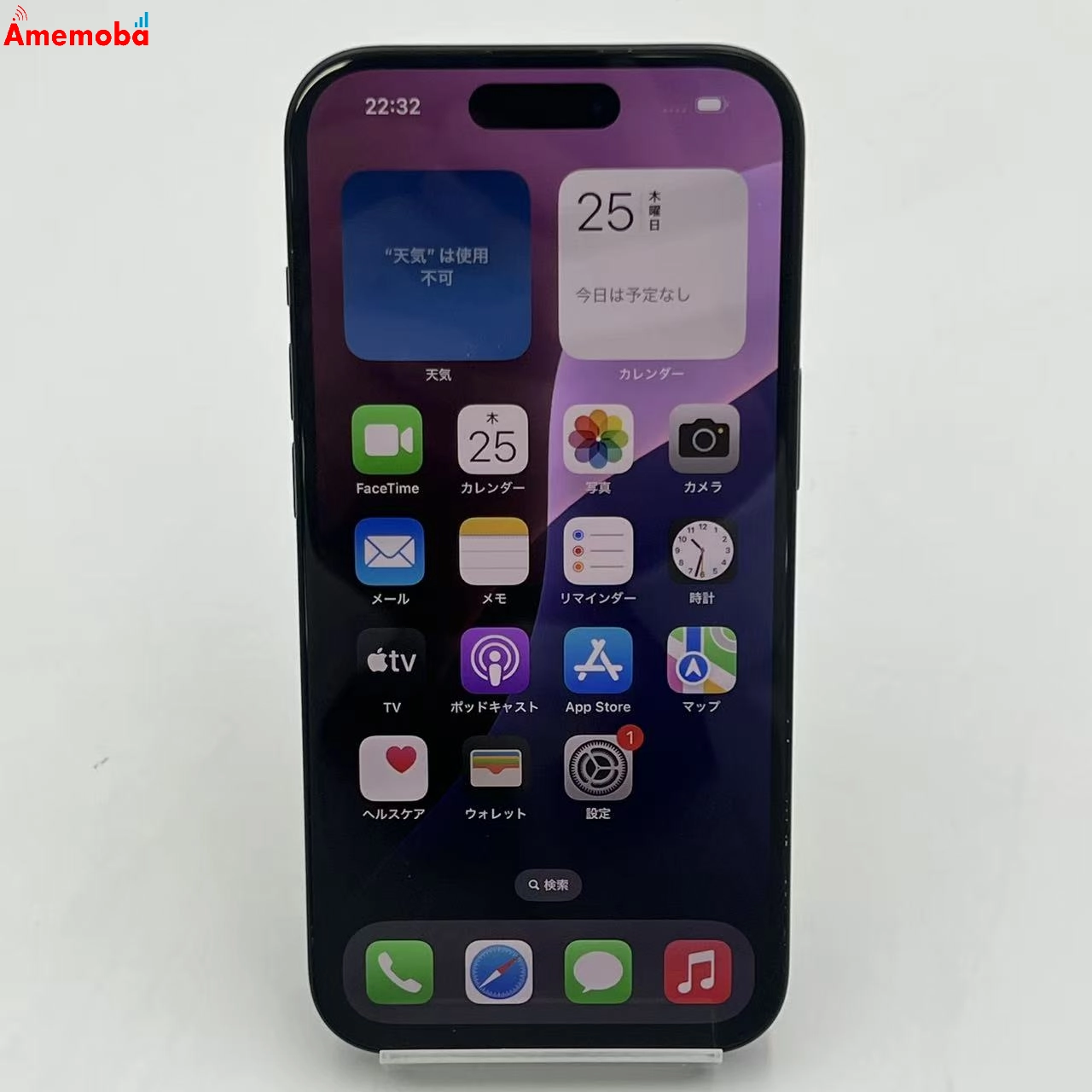 iPhone15 256GB ブラック MTMN3J/A SIMフリー 美品