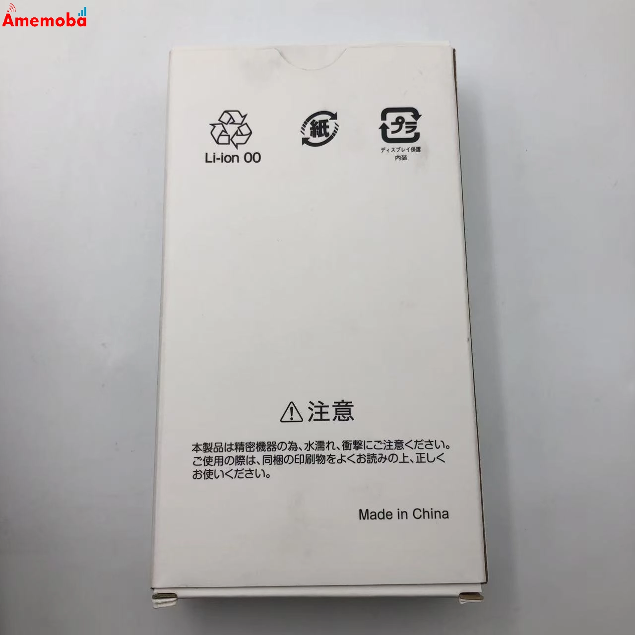 nubia S 5G 128GB ライトパープル A403ZT Y!mobile 未使用品