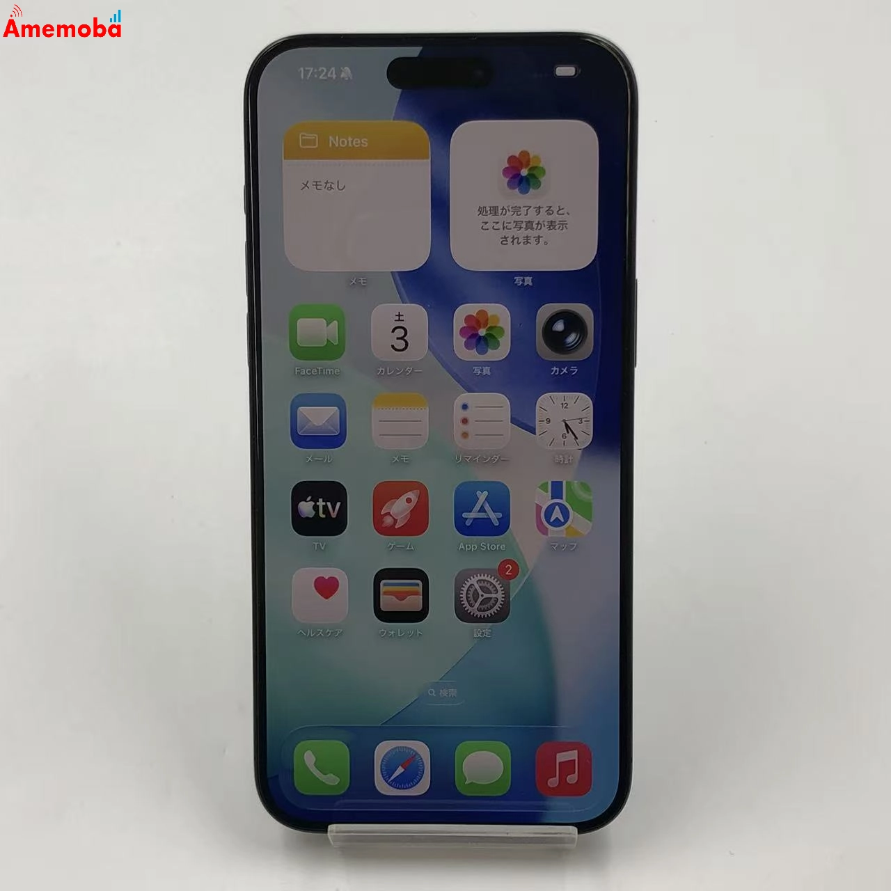 iPhone15 Pro Max 256GB ブラックチタニウム MU6P3J/A SoftBank版SIMフリー