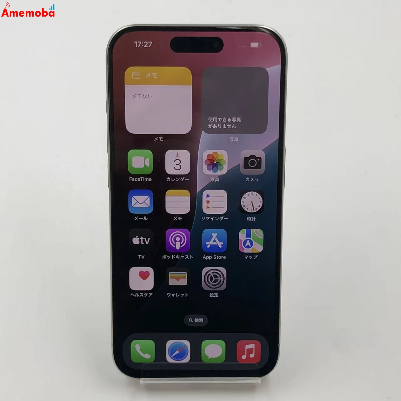 iPhone15 Pro 256GB ホワイトチタニウム MTUD3J/A SIMフリー 美品