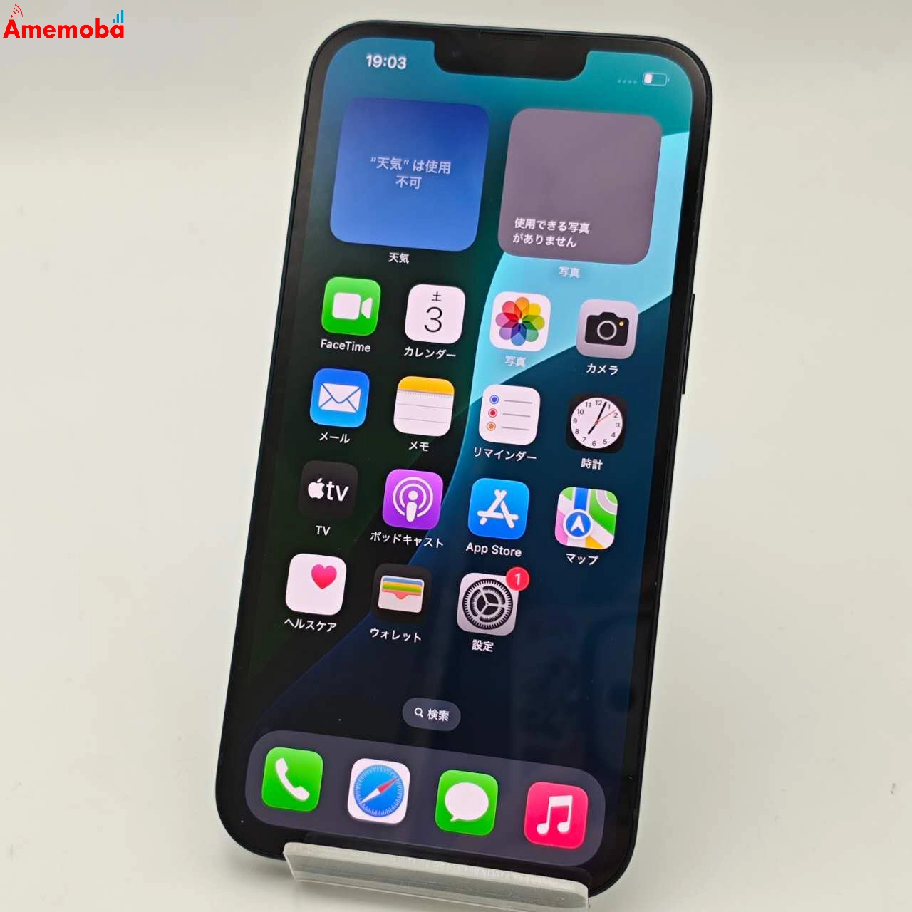 iPhone13 128GB ミッドナイト MLNC3J/A 楽天モバイル版SIMフリー