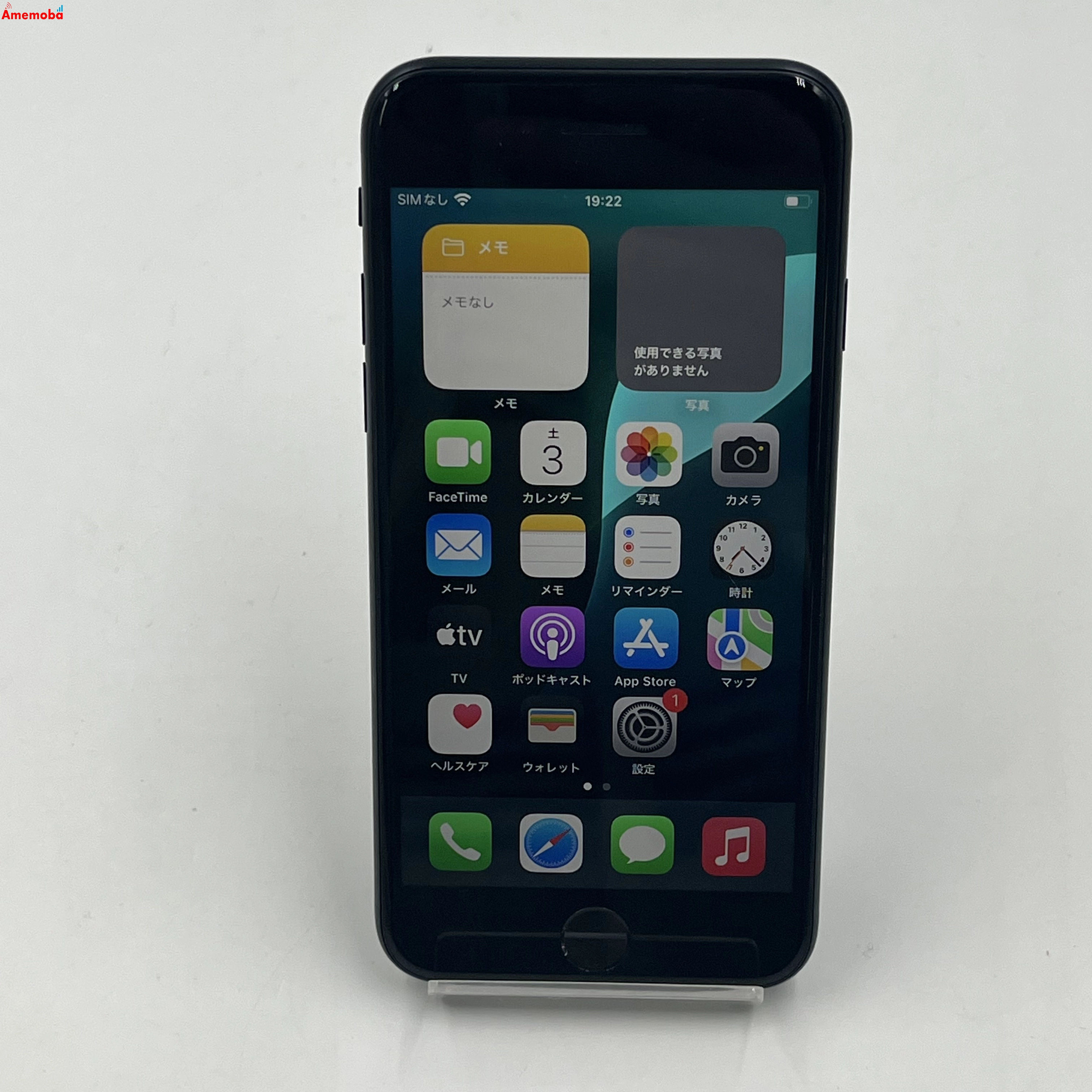 iPhoneSE 第3世代 64GB ミッドナイト MMYC3J/A SoftBank版SIMフリー 極美品