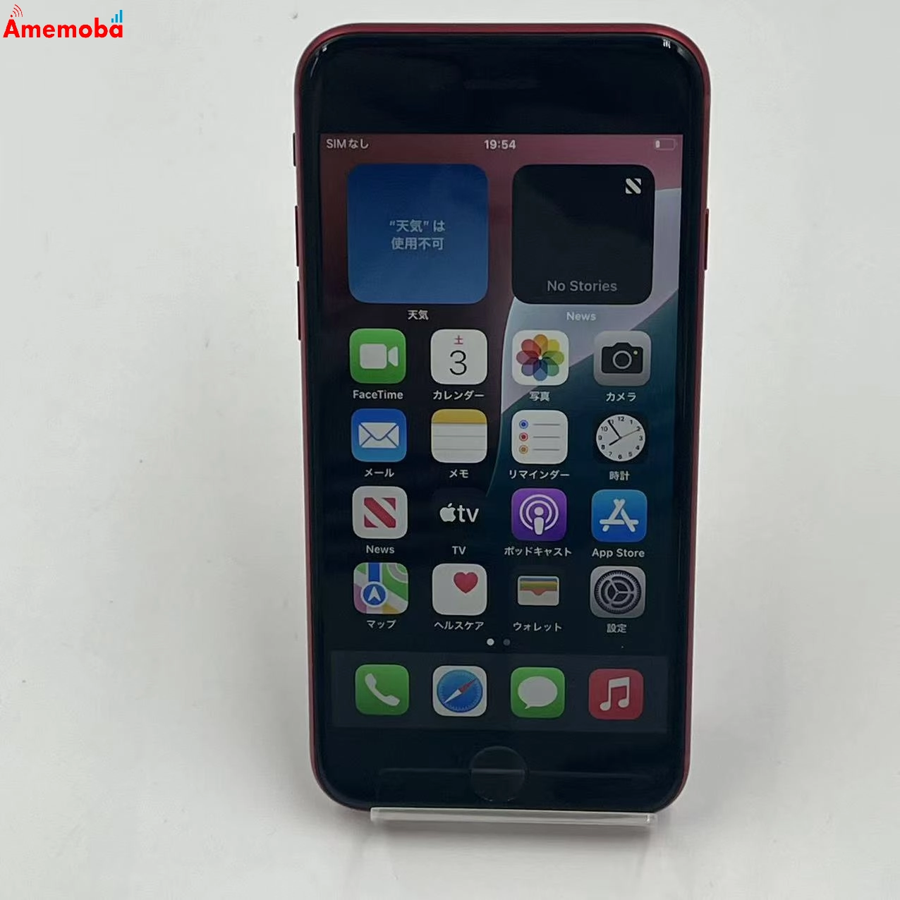 iPhoneSE 第3世代 128GB Product Red MMYH3J/A Apple版SIMフリー