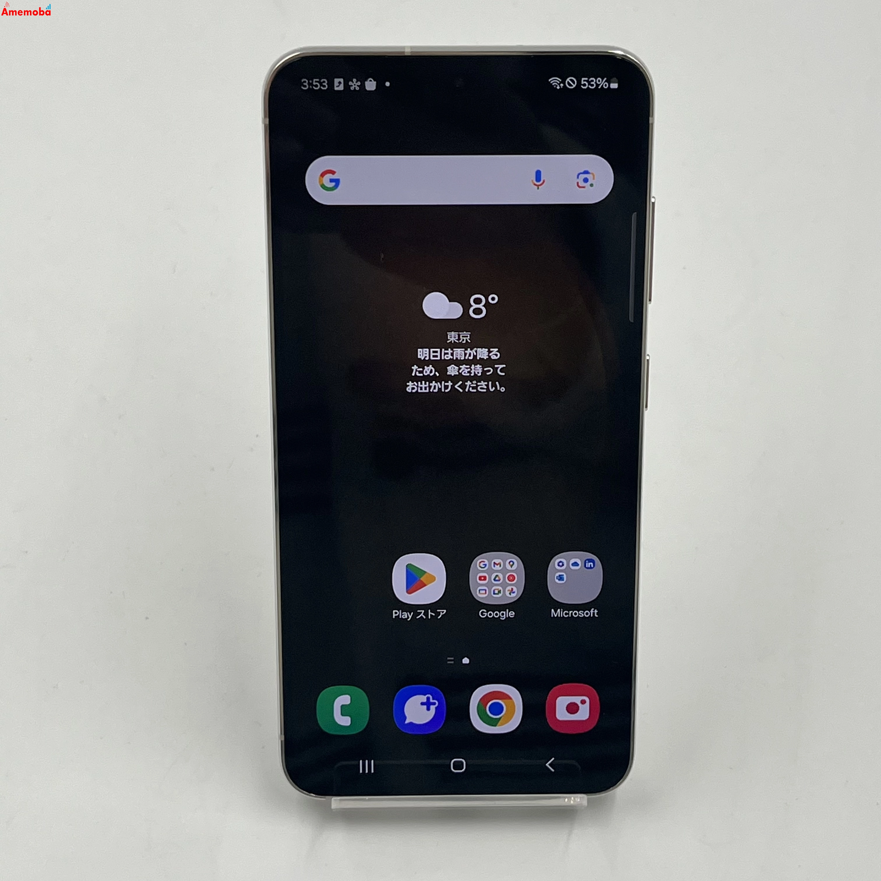 Galaxy S23 8GB/256GB クリーム SCG19 AU版SIMフリー 美品