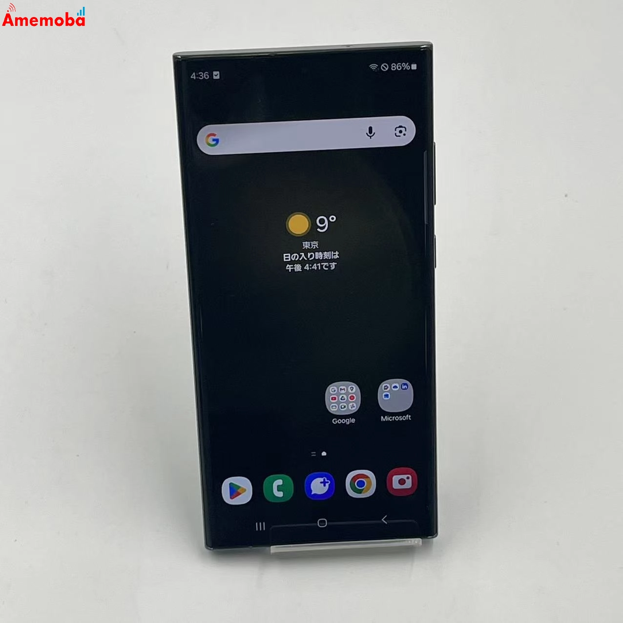 Galaxy S23 Ultra 256GB グリーン SCG20 AU版SIMフリー 美品