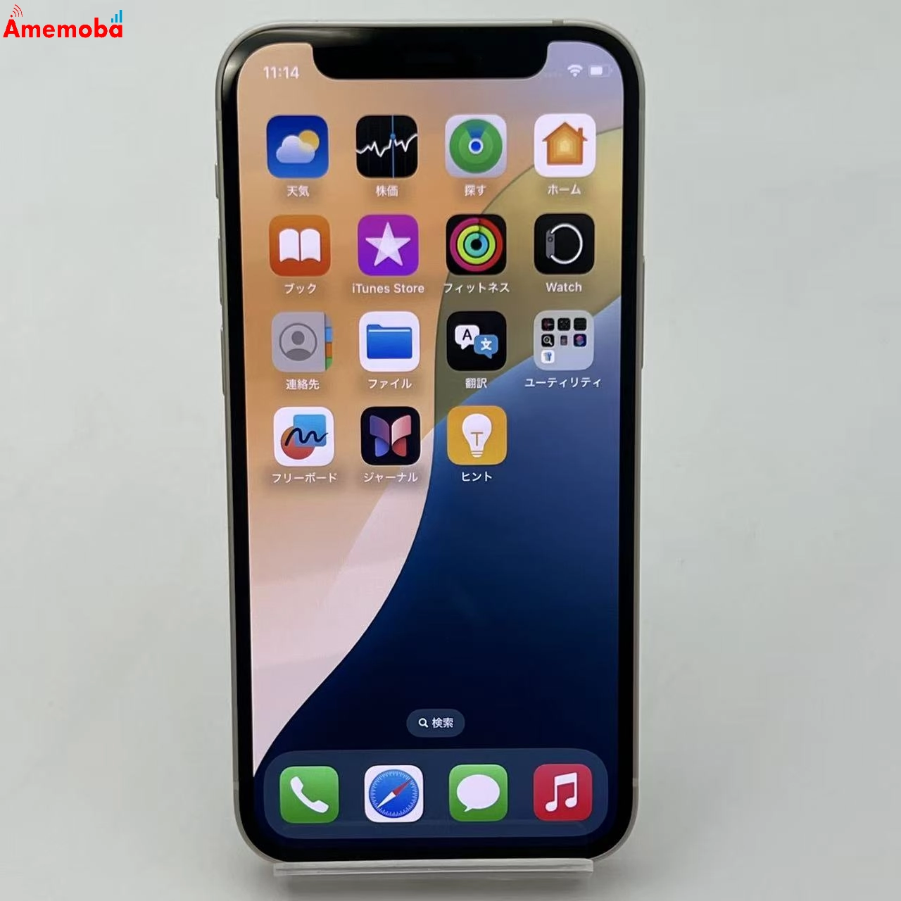 iPhone12 mini 64GB ホワイト MGA63J/A SoftBank版SIMフリー 極美品