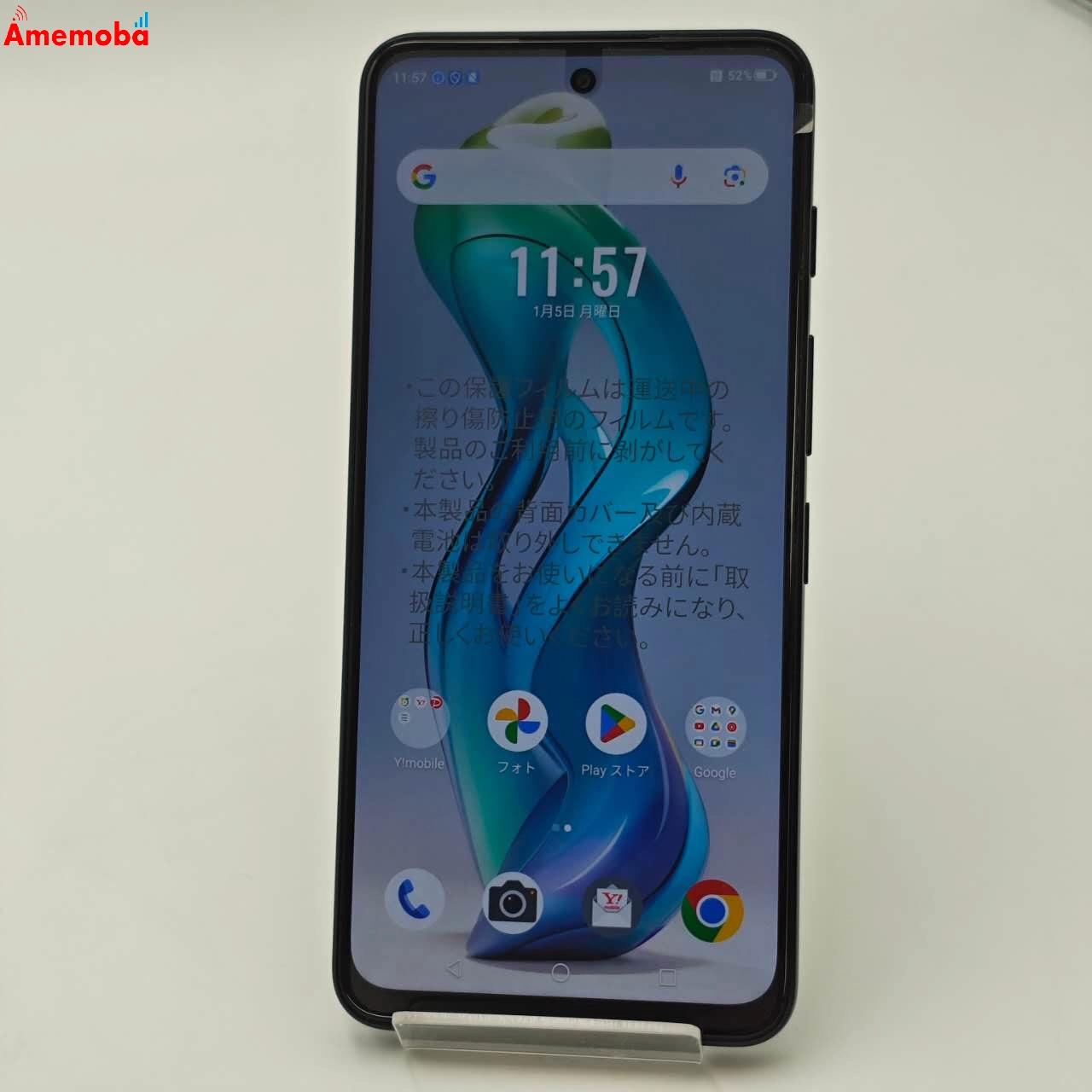 Nubia S 5G 128GB ブラック A403ZT Y!mobile版SIMフリー 新品未使用