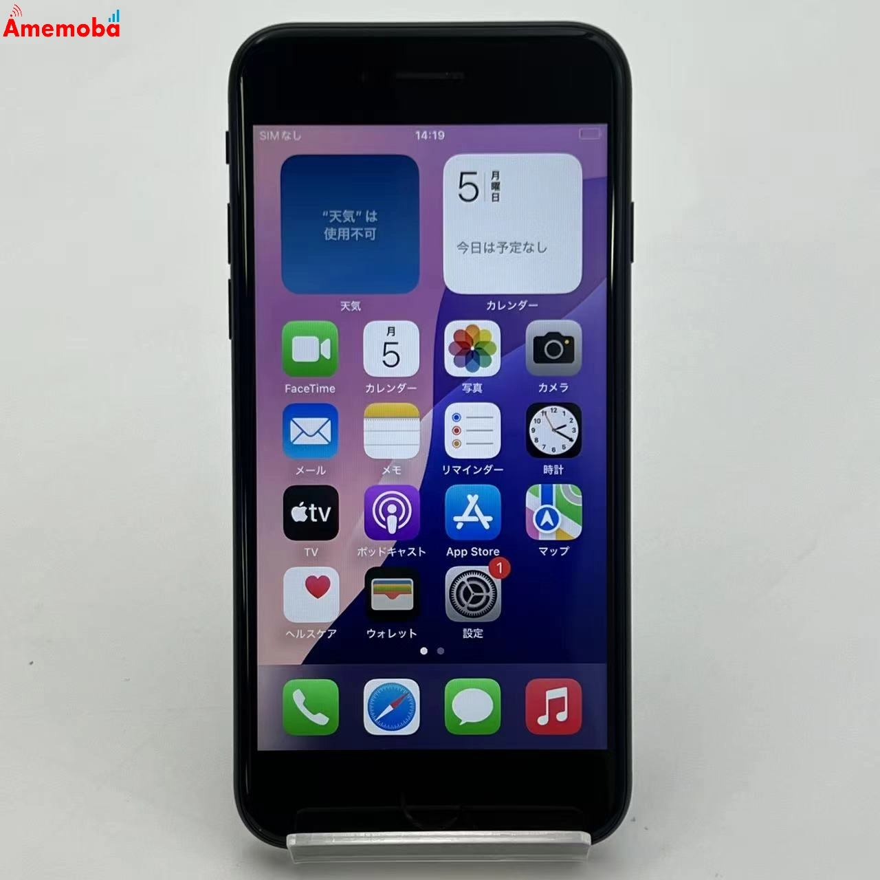 iPhoneSE 第3世代 64GB ミッドナイト MMYC3J/A SoftBank版SIMフリー 極美品