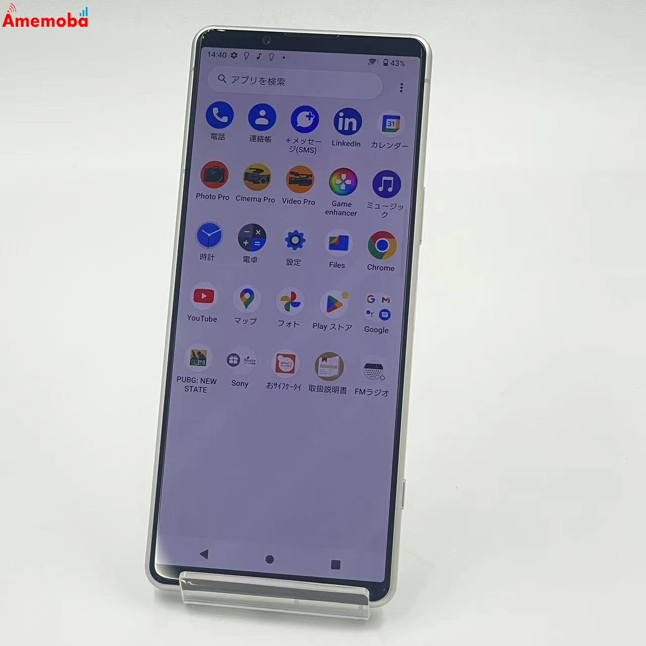 Xperia 5 IV 8GB/128GB エクリュホワイト SOG09 AU版SIMフリー 極美品