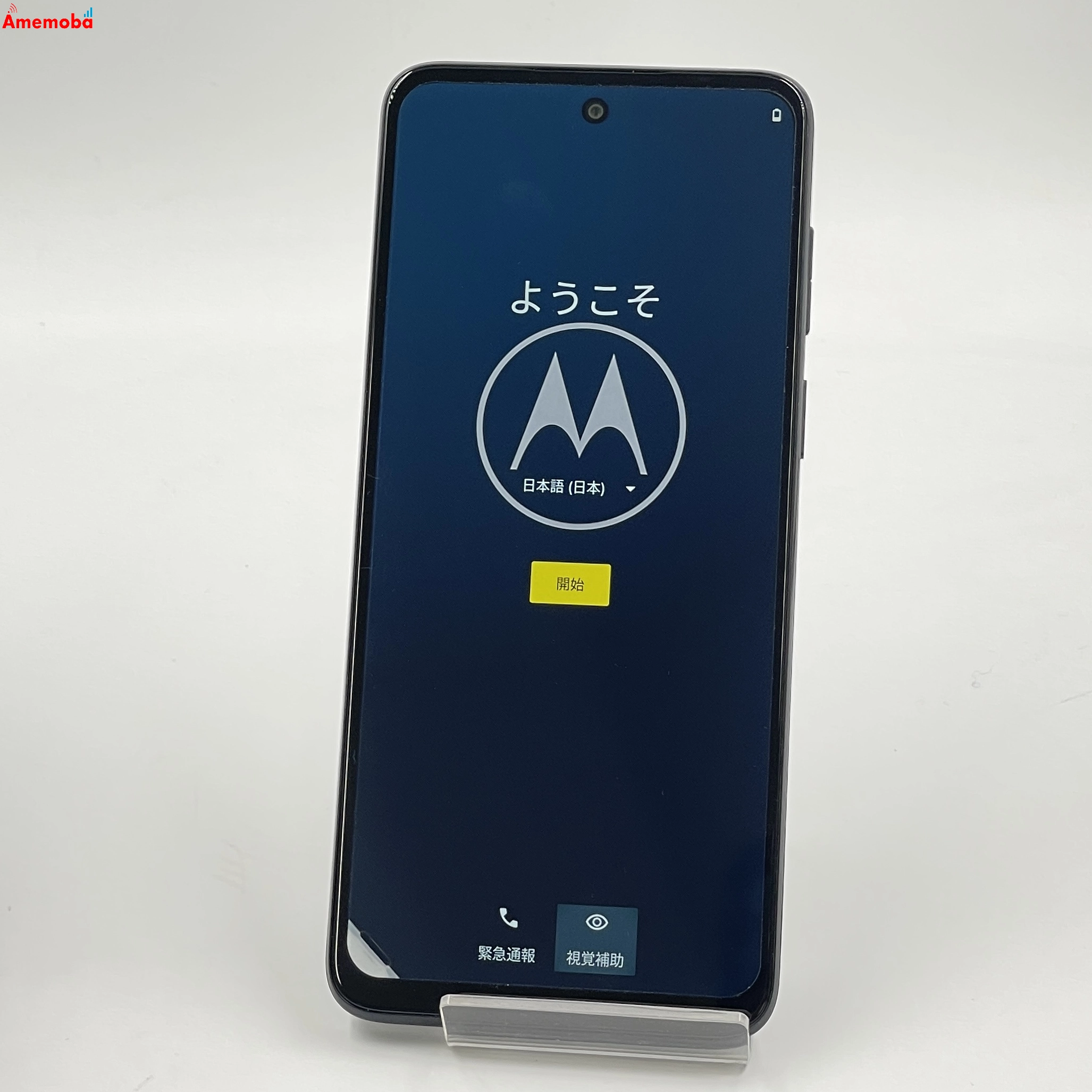 moto g53y 5G 128GB インクブラック XT2335-4 Y!mobile版SIMフリー 未使用品