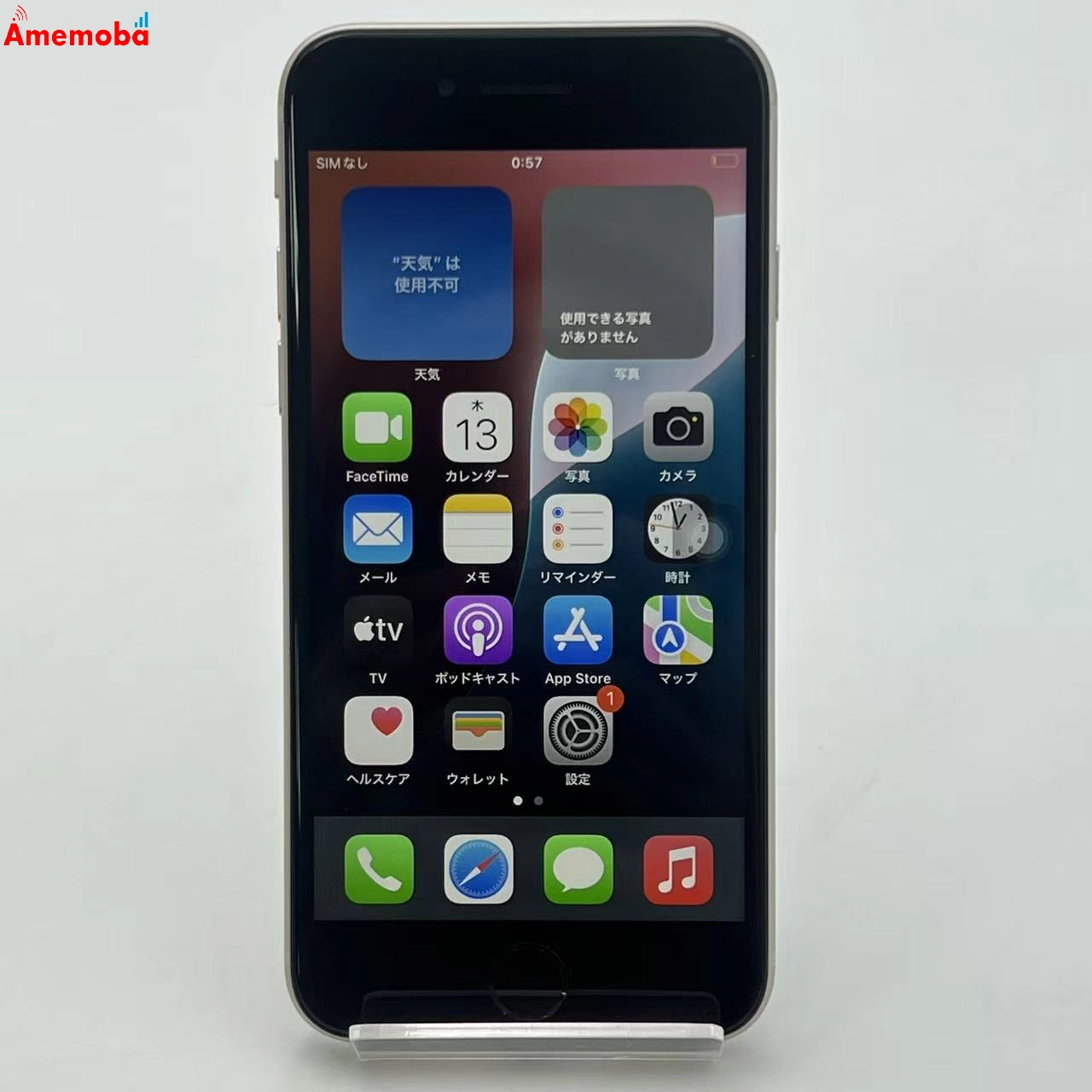 iPhoneSE 第3世代 128GB スターライト MMYG3J/A SIMフリー 美品