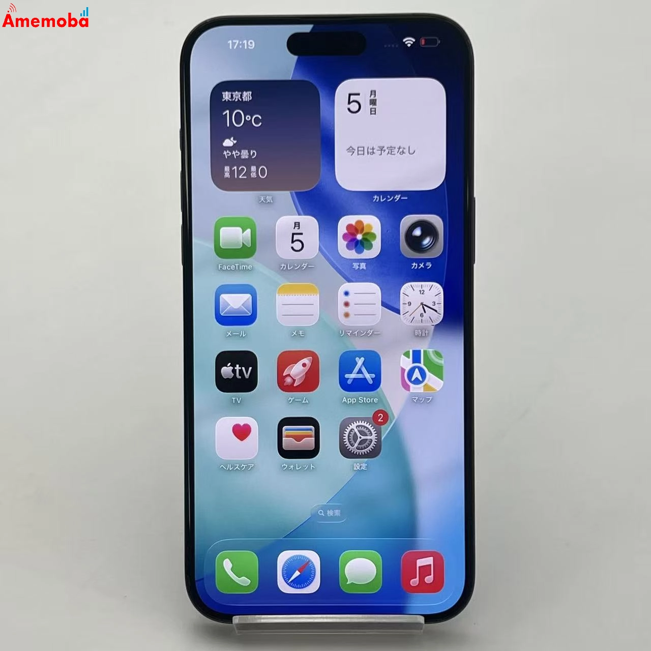 iPhone15 Pro Max 256GB ブラックチタニウム MU6P3J/A SIMフリー 極美品