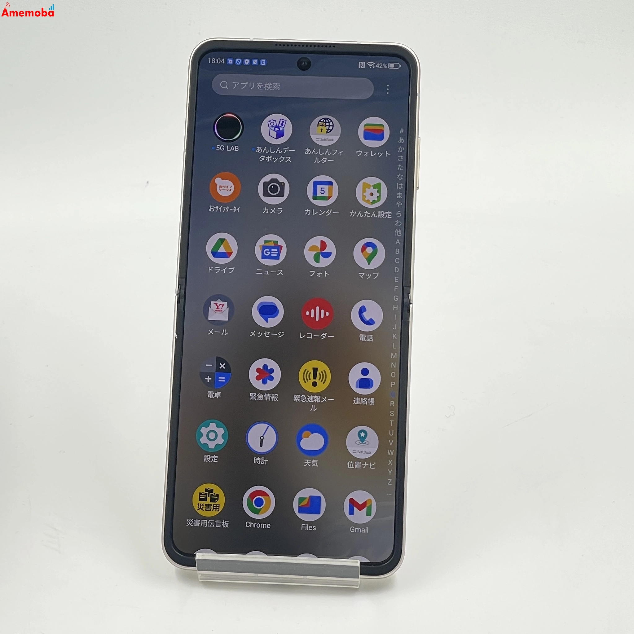 Libero Flip 6GB/128GB ゴールド A304ZT Y!mobile版SIMフリー 美品