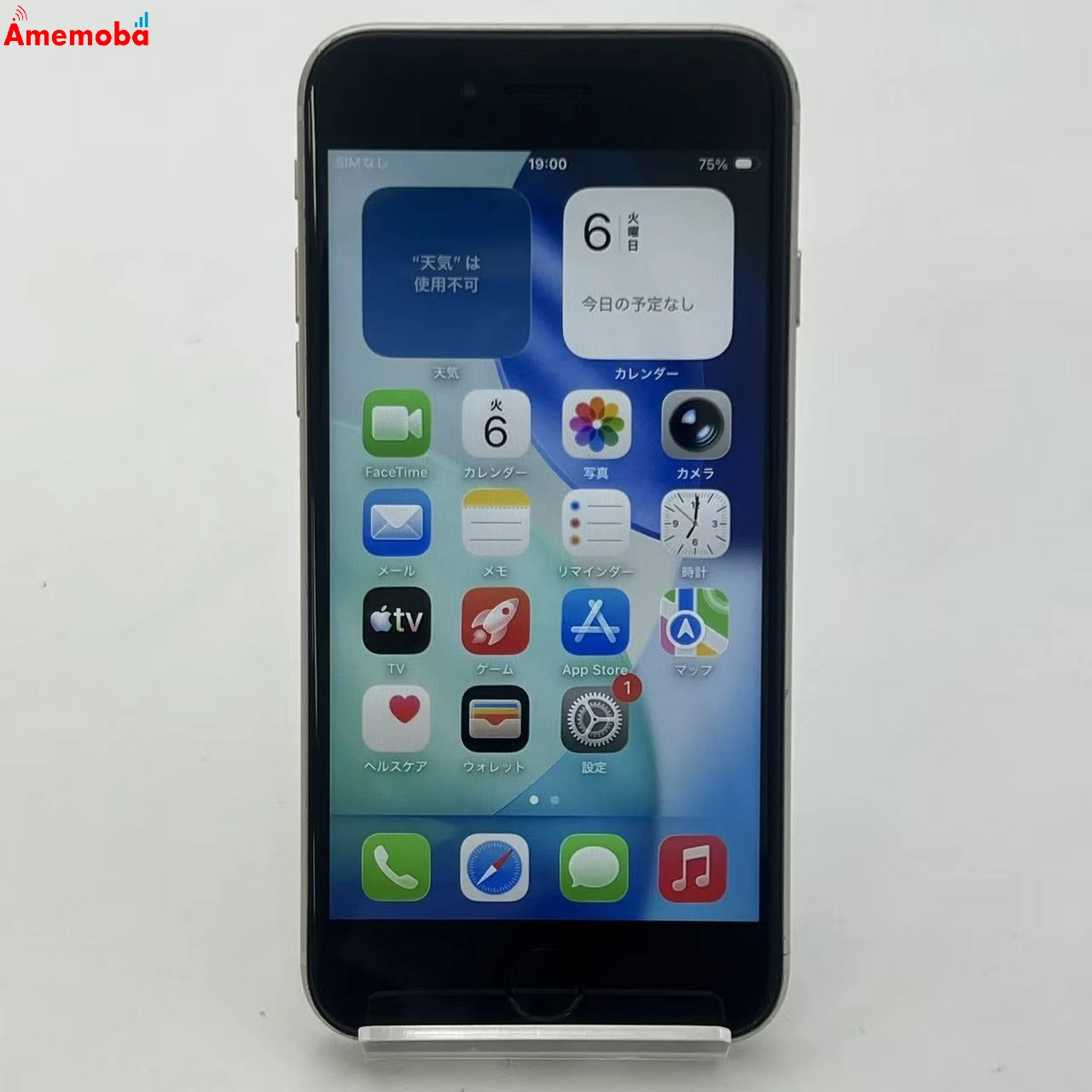 iPhoneSE 第3世代 128GB スターライト MMYG3J/A docomo版SIMフリー