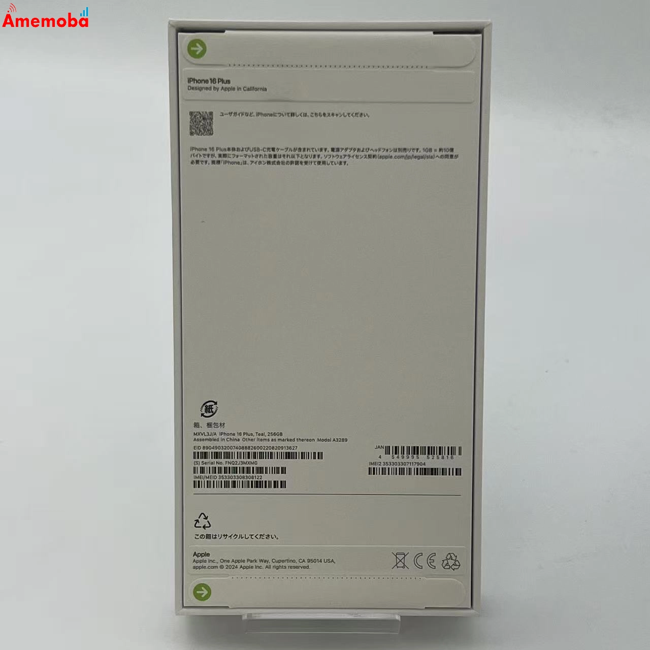 iPhone16 Plus 256GB ティール MXVL3J/A SIMフリー 新品未使用