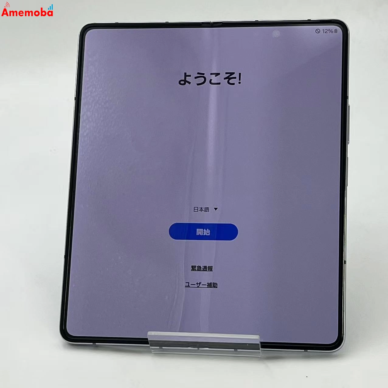 Galaxy Z Fold5 256GB アイシー ブルー SCG22 AU版SIMフリー 新品同様 au
