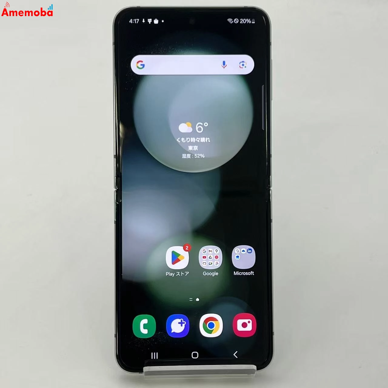 Galaxy Z Flip5 256GB ミント SCG23 AU版SIMフリー 新品同様 au