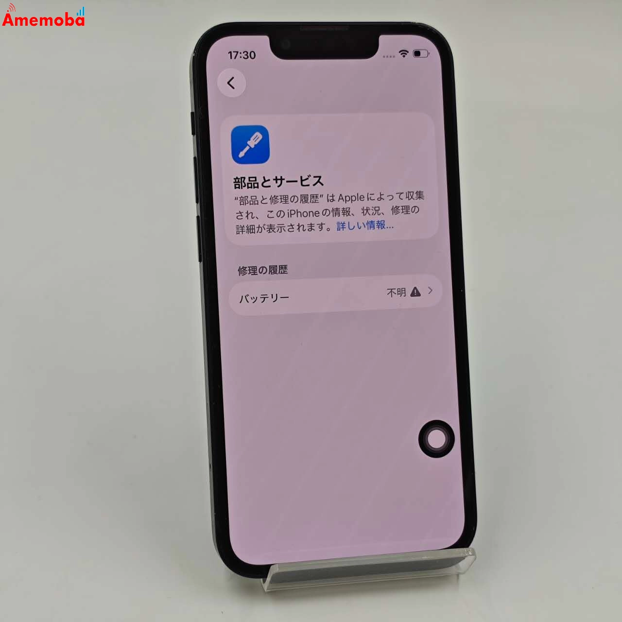 iPhone13 mini 128GB ミッドナイト MLJC3J/A Apple版SIMフリー ジャンク品