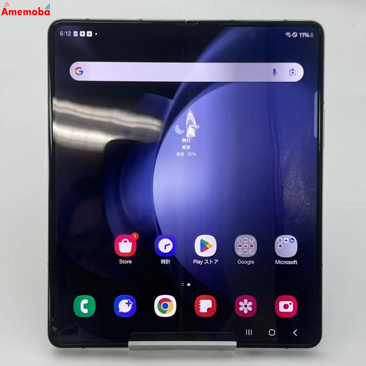 Galaxy Z Fold5 256GB アイシー ブルー SCG22 AU版SIMフリー au