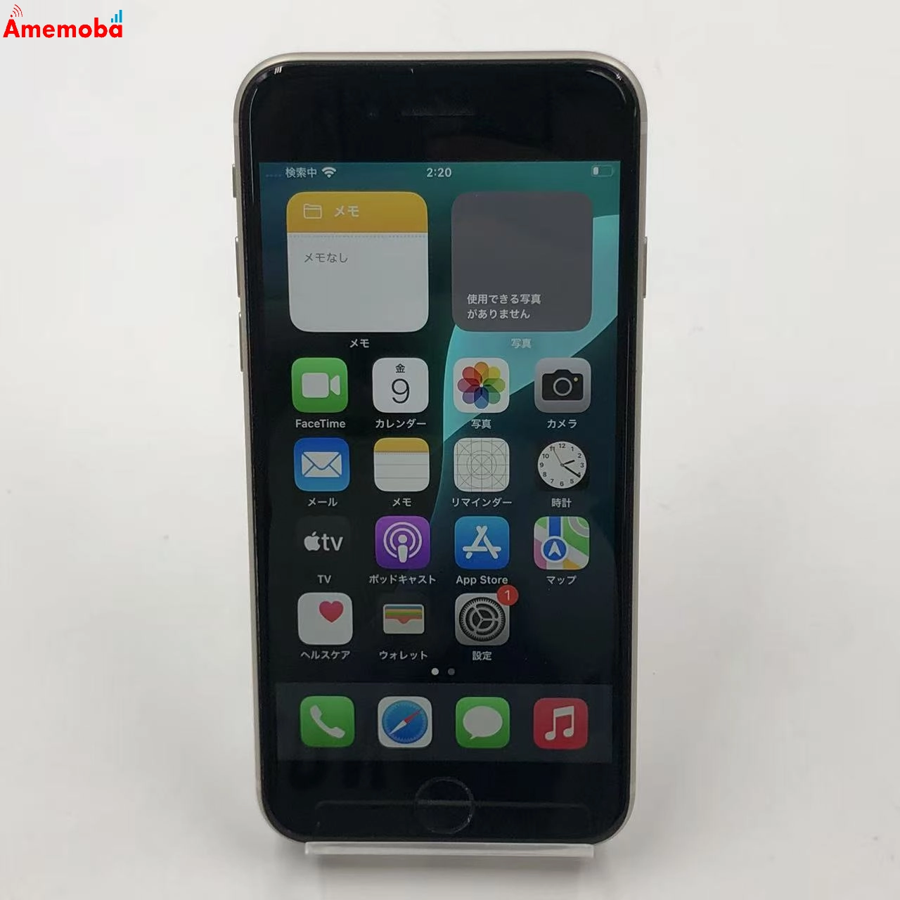 iPhoneSE 第3世代 64GB スターライト MMYD3J/A SoftBank版SIMフリー
