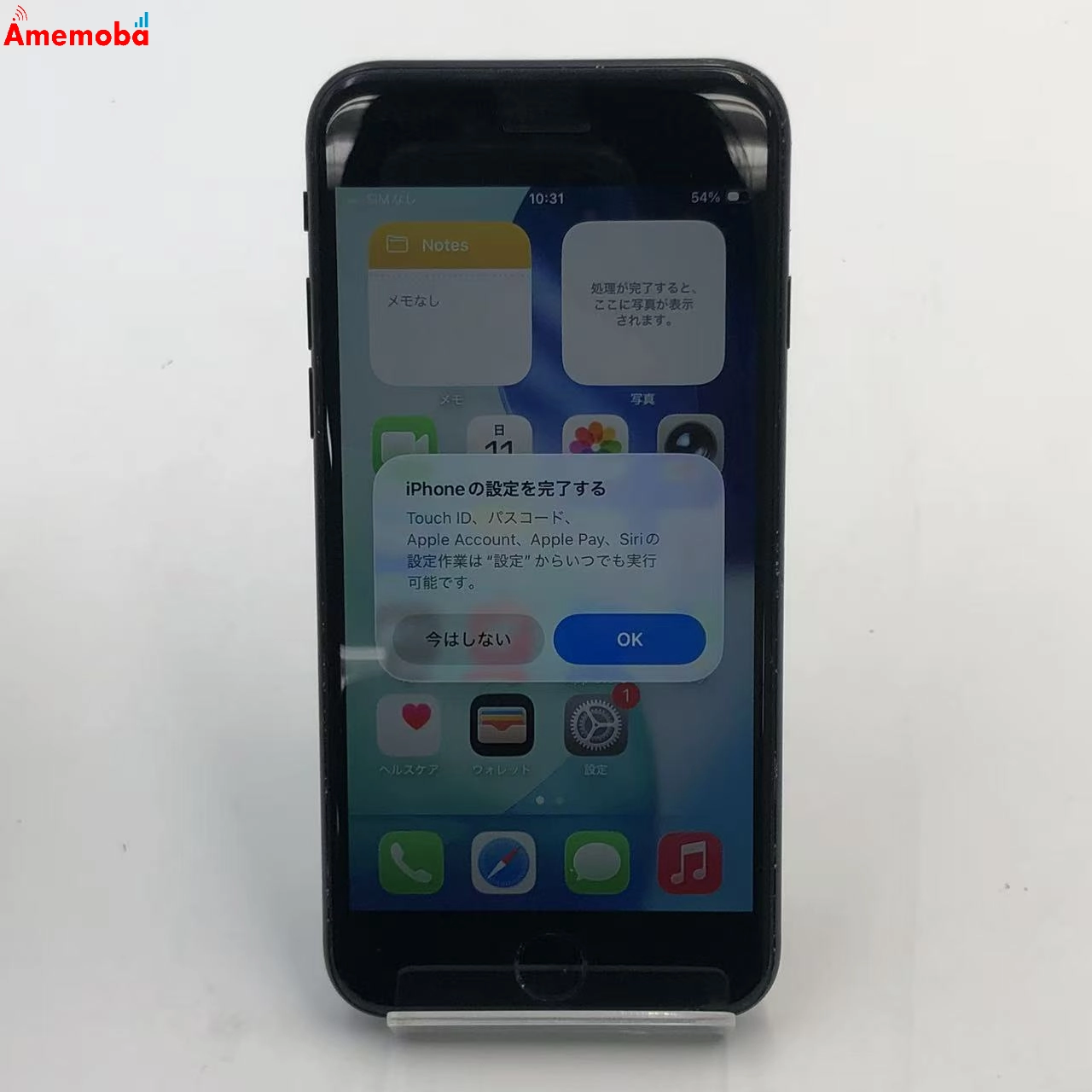 iPhoneSE 第2世代 256GB ブラック MXVT2J/A SoftBank版SIMフリー