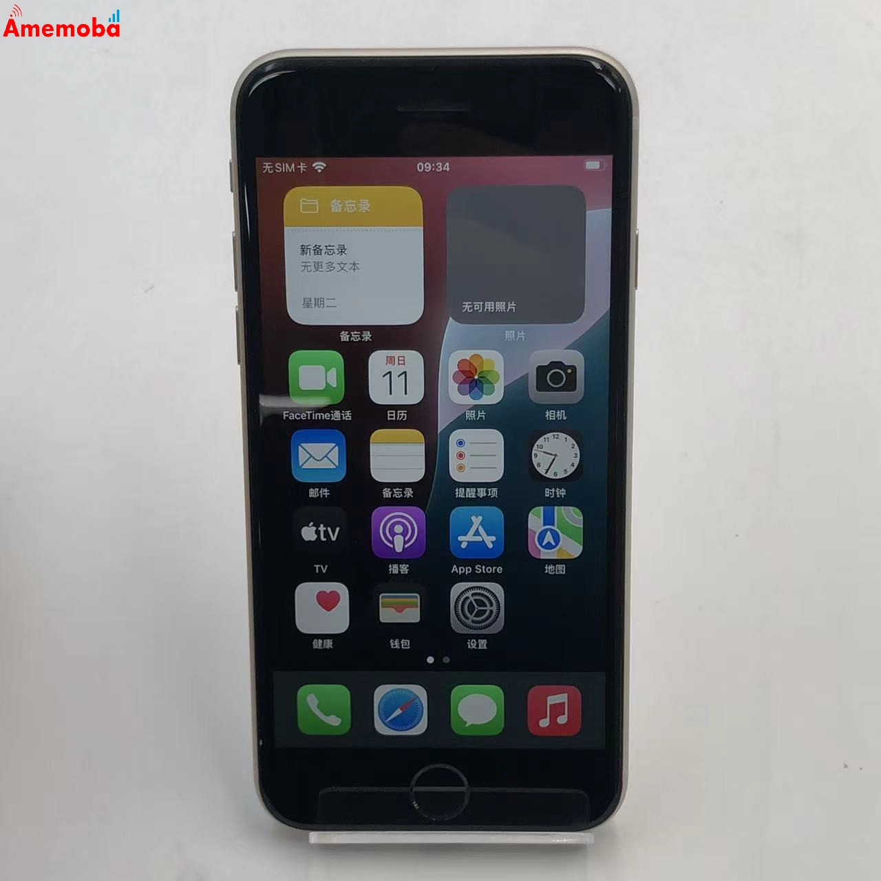 iPhoneSE 第3世代 64GB スターライト MMYD3J/A SoftBank版SIMフリー 美品