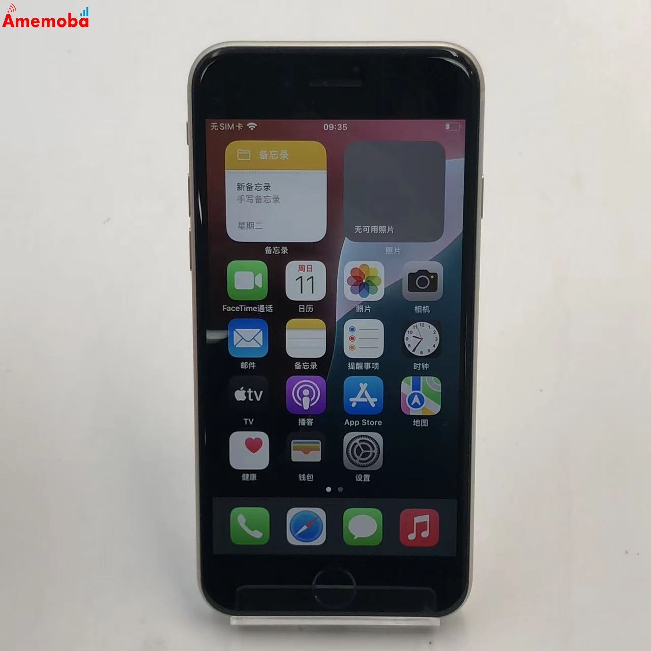 iPhoneSE 第3世代 64GB スターライト MMYD3J/A SoftBank版SIMフリー 極美品