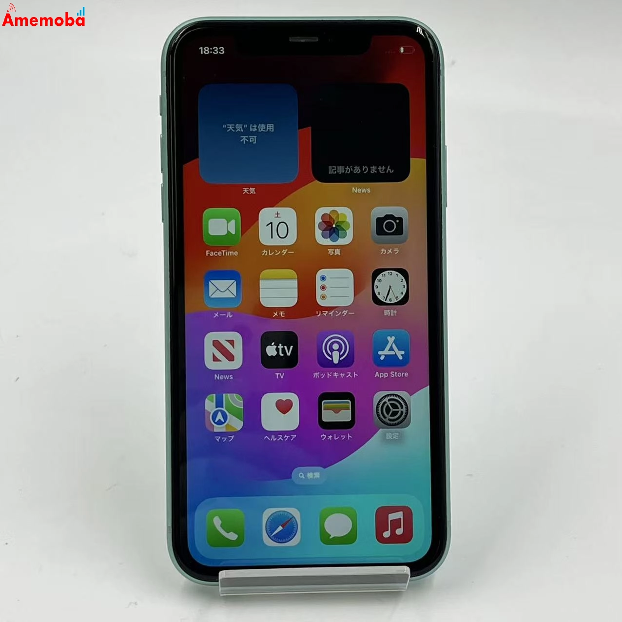 iPhone11 256GB グリーン NWMD2J/A docomo版SIMフリー 訳あり品