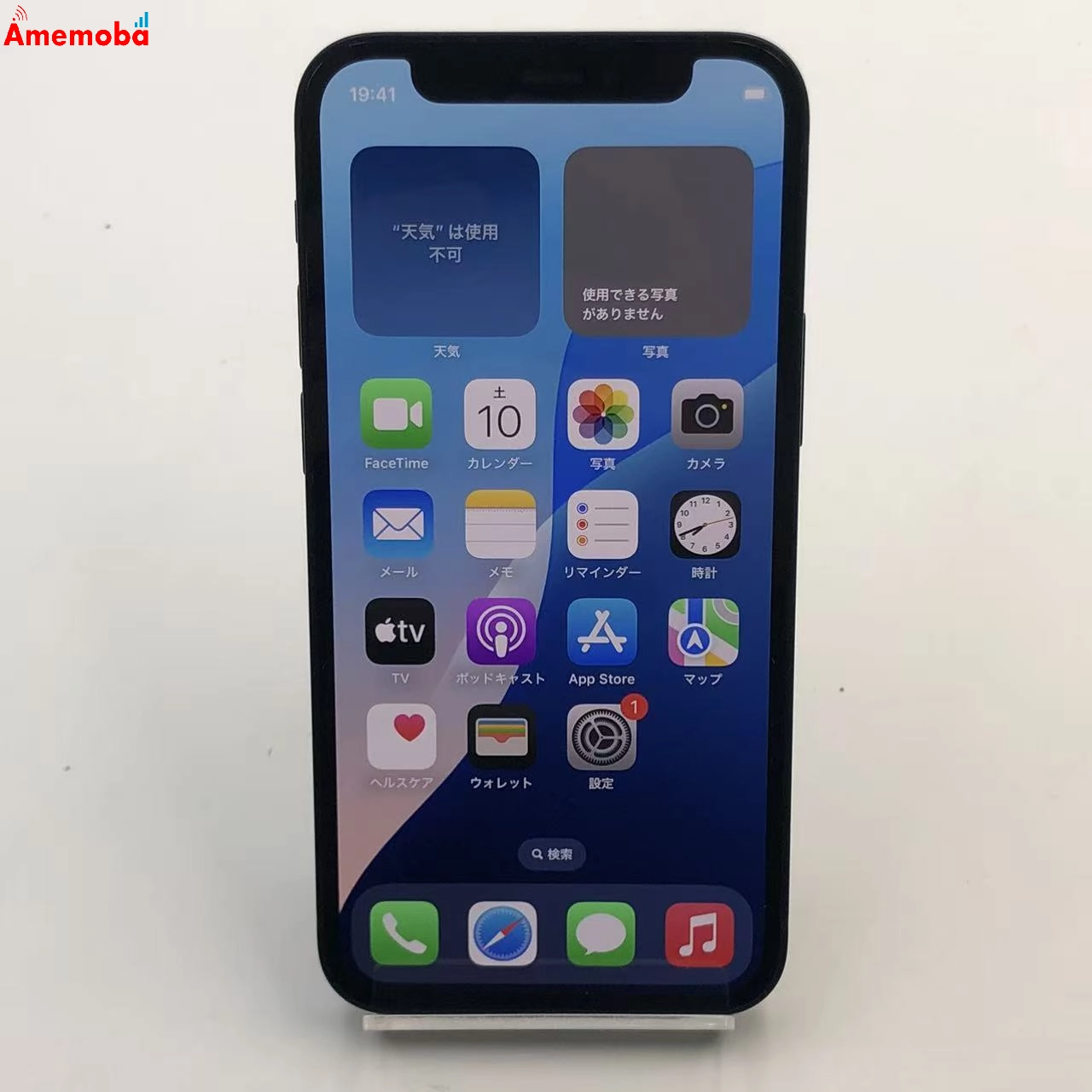 iPhone12 mini 64GB ブラック MGA03J/A docomo版SIMフリー 訳あり品