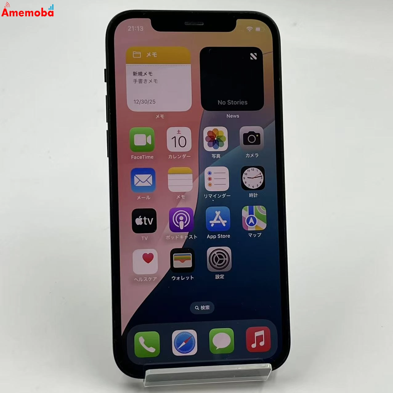 iPhone12 256GB ブラック MGJ03J/A docomo版SIMフリー