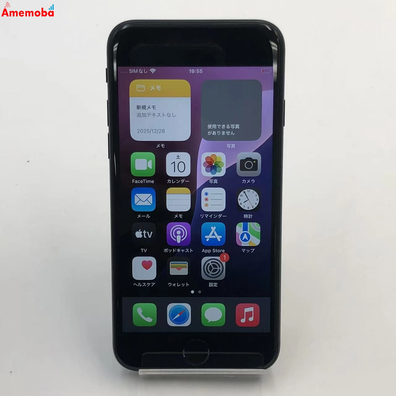 iPhoneSE 第2世代 256GB ブラック NXVT2J/A SoftBank版SIMフリー 美品