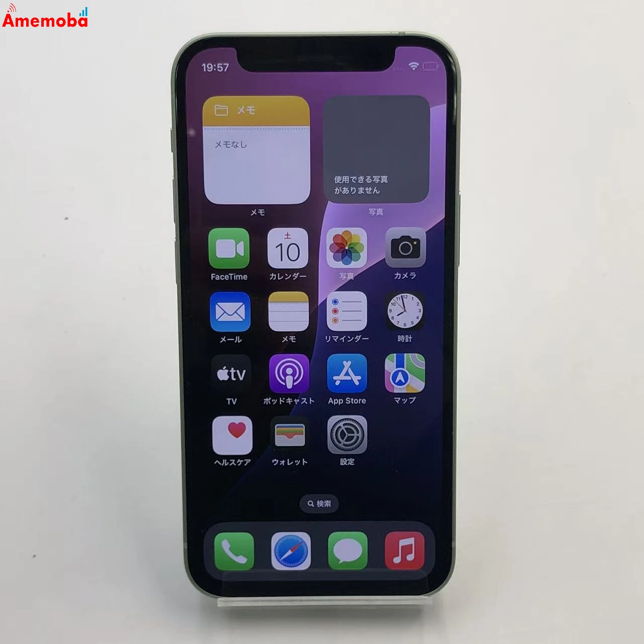 iPhone12 mini 256GB グリーン MGDW3J/A docomo版SIMフリー 訳あり品