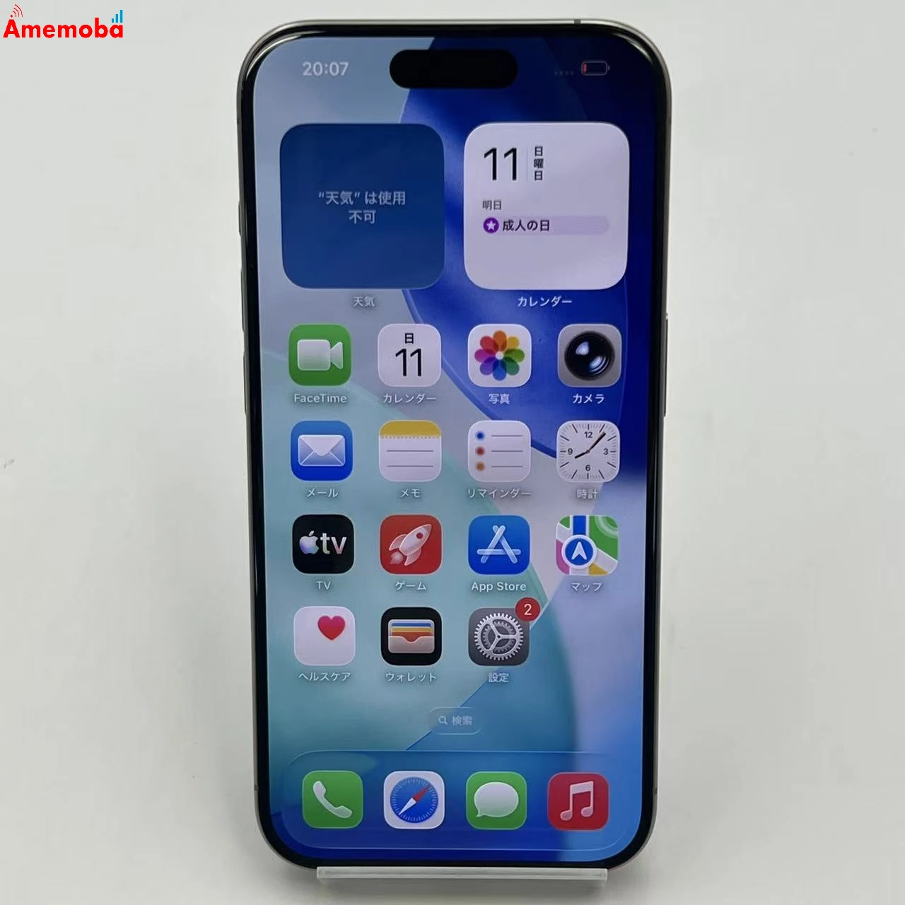 iPhone15 Pro 256GB ナチュラルチタニウム MTUF3J/A docomo版SIMフリー 極美品