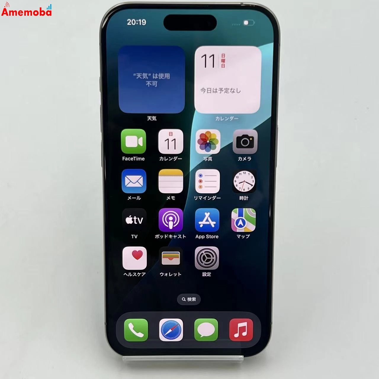 iPhone15 Pro 256GB ナチュラルチタニウム MTUF3J/A SIMフリー 美品