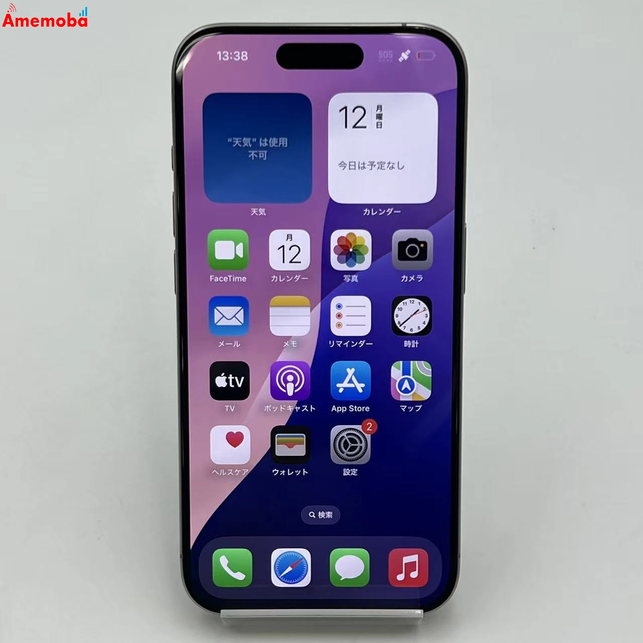 iPhone15 Pro 256GB ナチュラルチタニウム MTUF3J/A SIMフリー 極美品