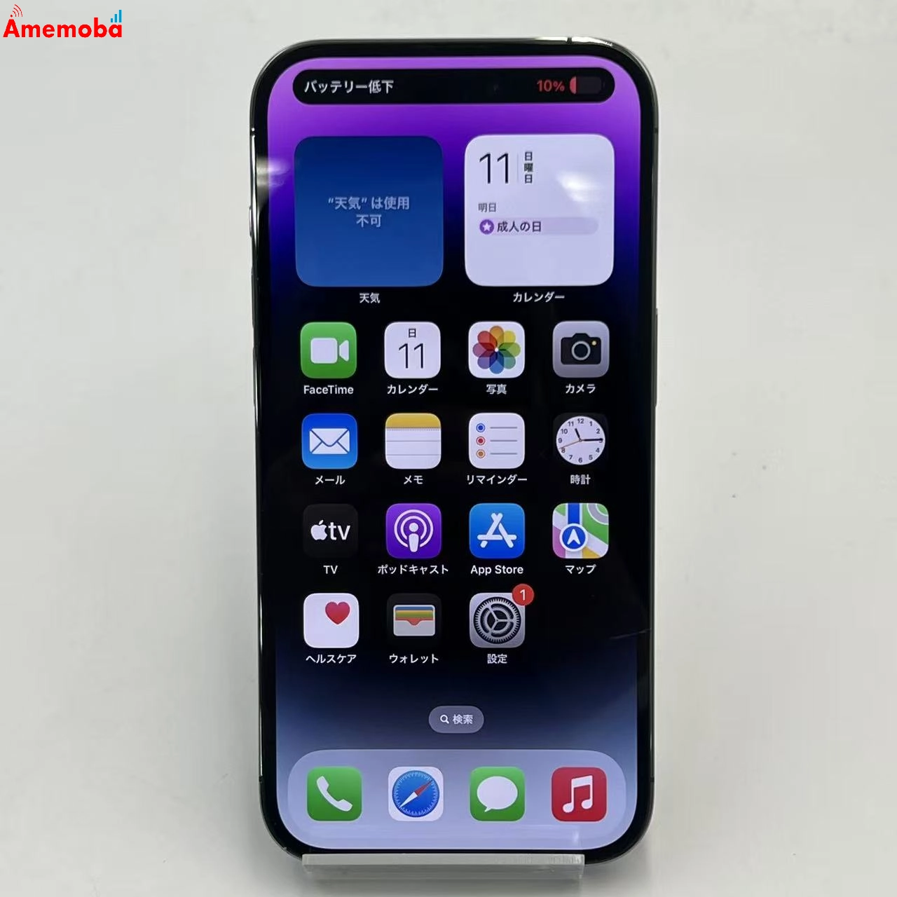 iPhone14 Pro 256GB ディープパープル MQ1F3KH/A 海外版SIMフリー