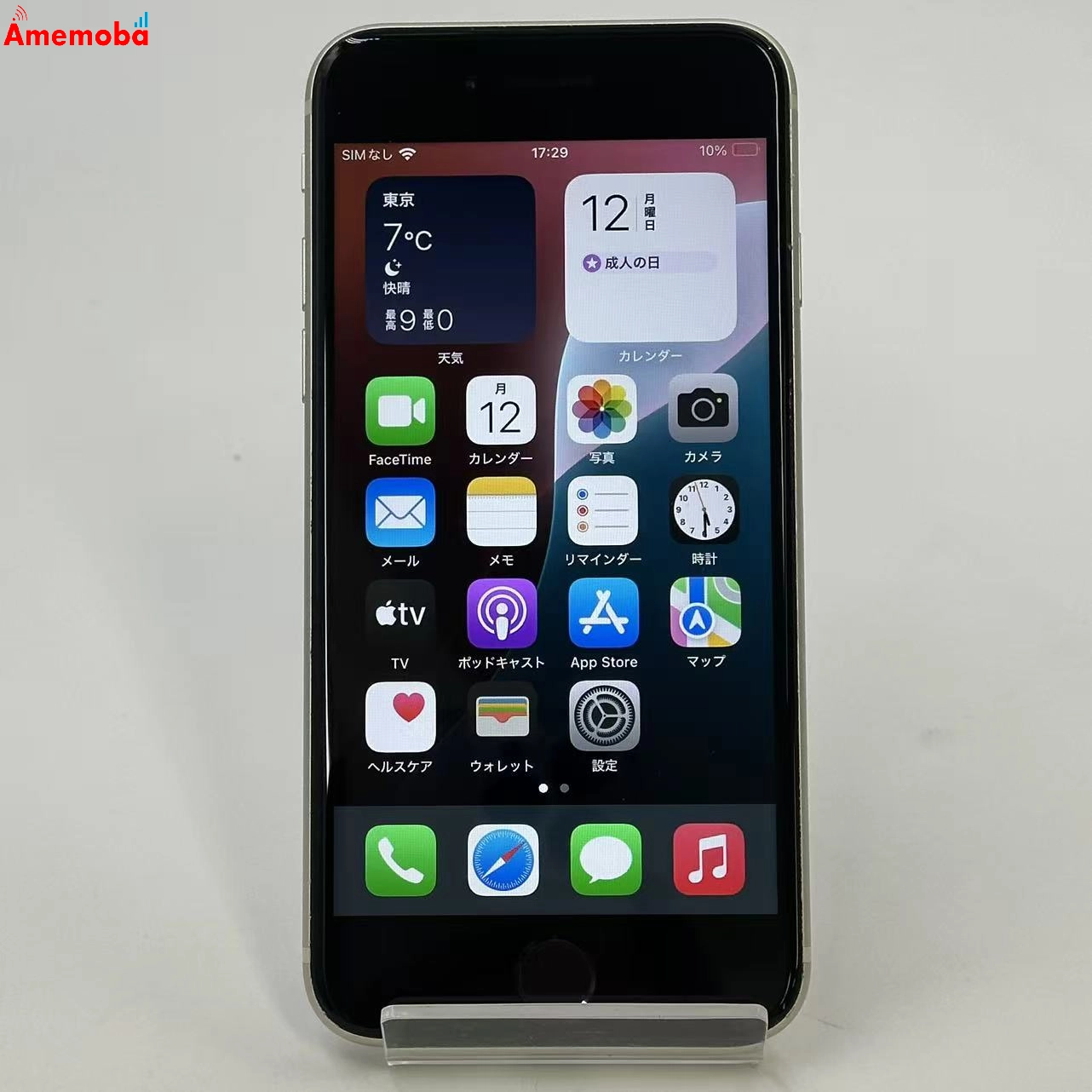 iPhoneSE 第3世代 128GB スターライト MMYG3J/A SoftBank版SIMフリー