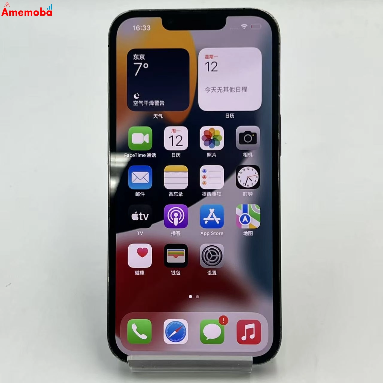 iPhone13 Pro 256GB グラファイト MLUN3J/A SoftBank版SIMフリー