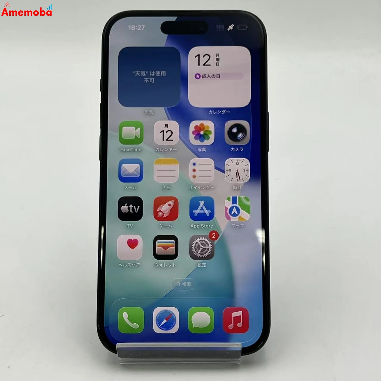 iPhone15 256GB ブラック NTMN3J/A Apple版SIMフリー 美品