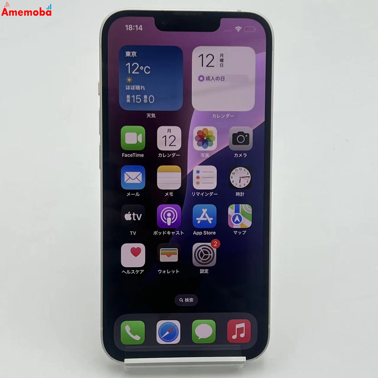 iPhone14 128GB スターライト MPUQ3J/A SIMフリー 美品