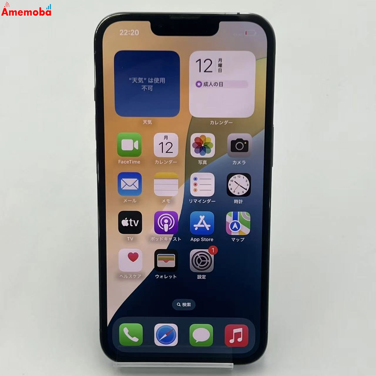 iPhone13 Pro 128GB シエラブルー MLUK3J/A docomo版SIMフリー 訳あり品