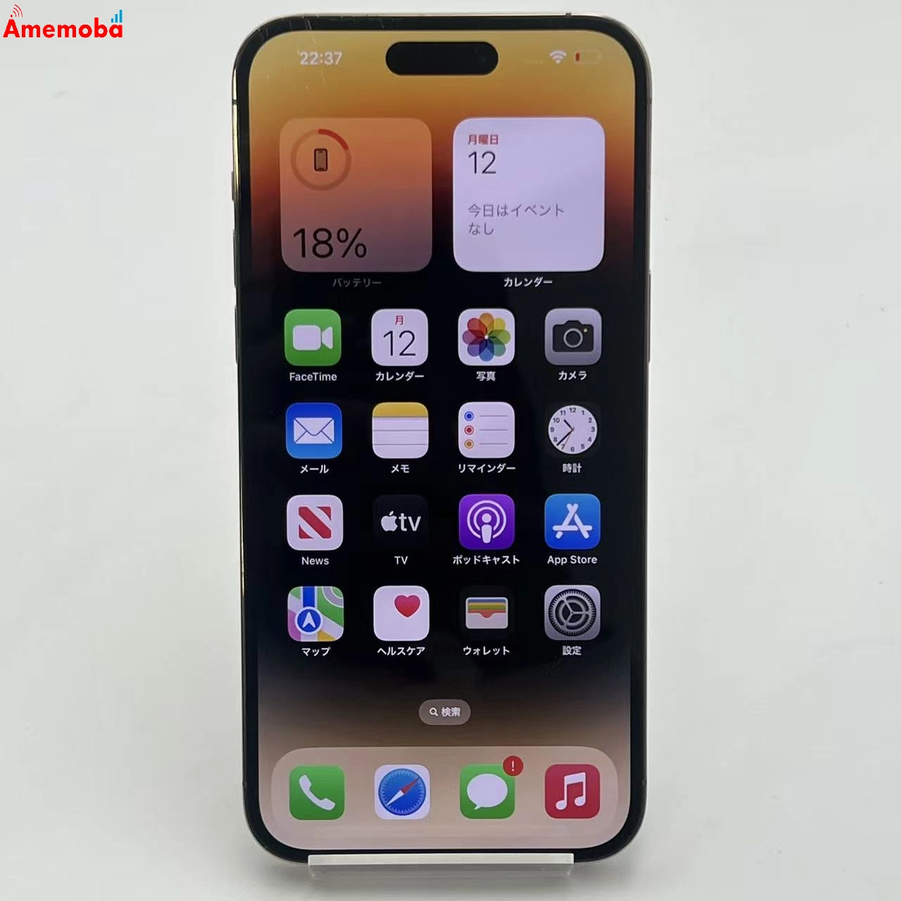 iPhone14 Pro Max 256GB ゴールド MQ9D3J/A AU版SIMフリー
