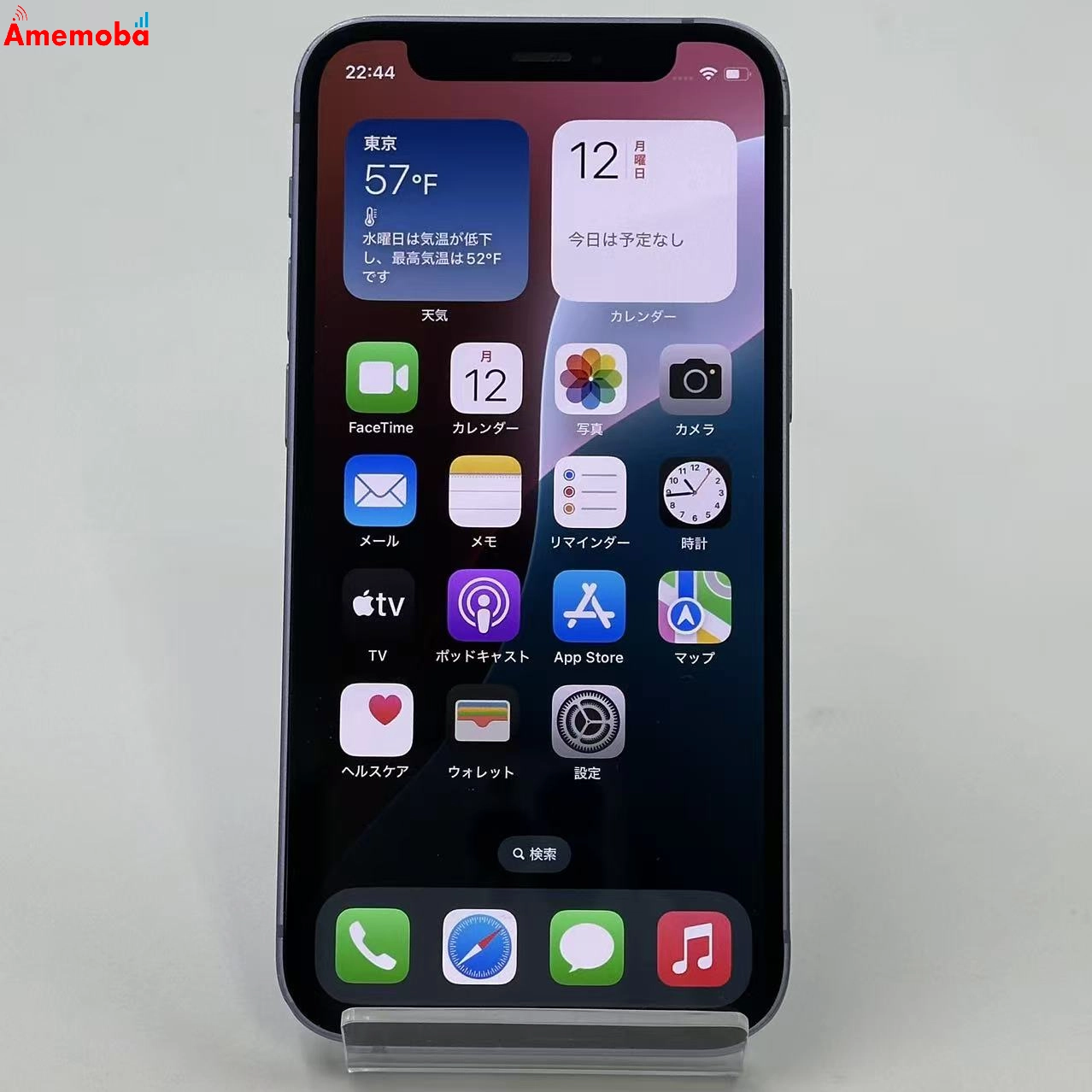 iPhone12 mini 256GB パープル MJQE3J/A Apple版SIMフリー