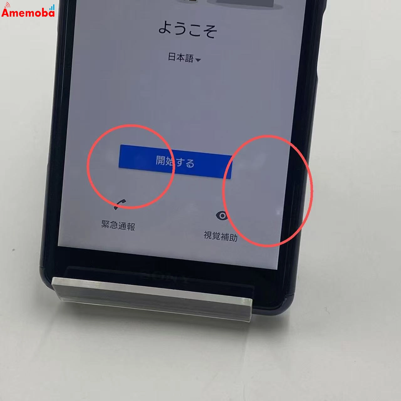 Xperia Ace 64GB パープル J3173  mineo版SIMフリー 訳あり品